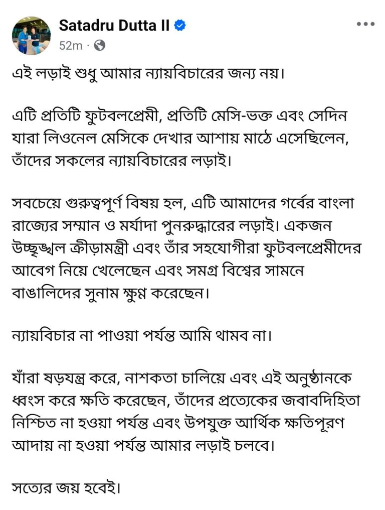 Aroop Biswas