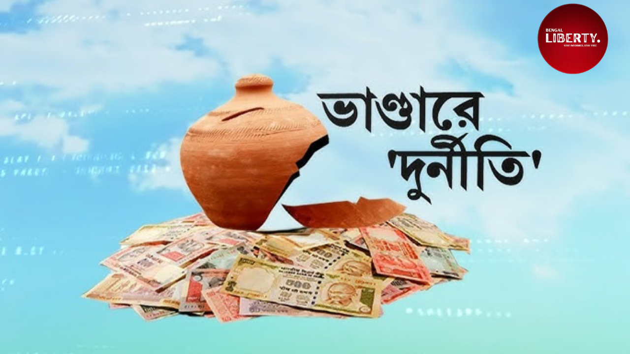Lakshmir Bhandar fraud Domkal