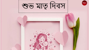 Mother's Day