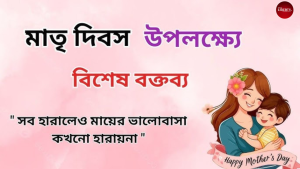 Mother's Day
