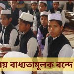 Vande Mataram