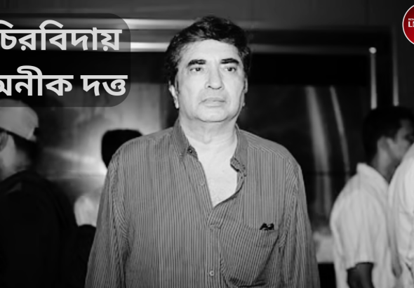 Anik dutta death