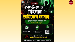 TMC helpline controversy