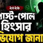 TMC helpline controversy