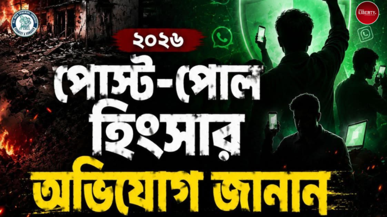 TMC helpline controversy