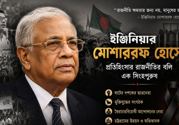 Mosharraf Hossain Death