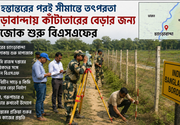 India Bangladesh border news