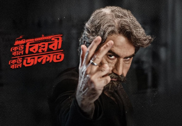 Jeet new movie release date