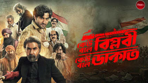 Jeet new movie release date