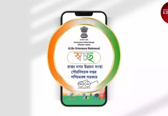 Swachh App