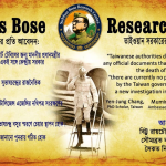 Netaji Subhas Chandra Bose Mystery