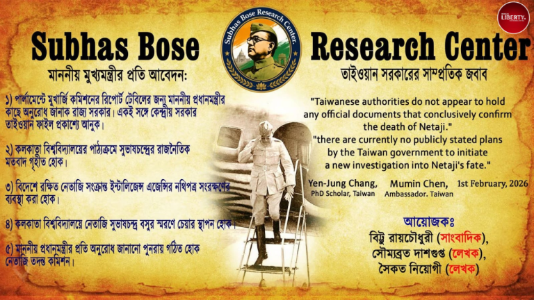 Netaji Subhas Chandra Bose Mystery