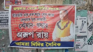 Arup Roy