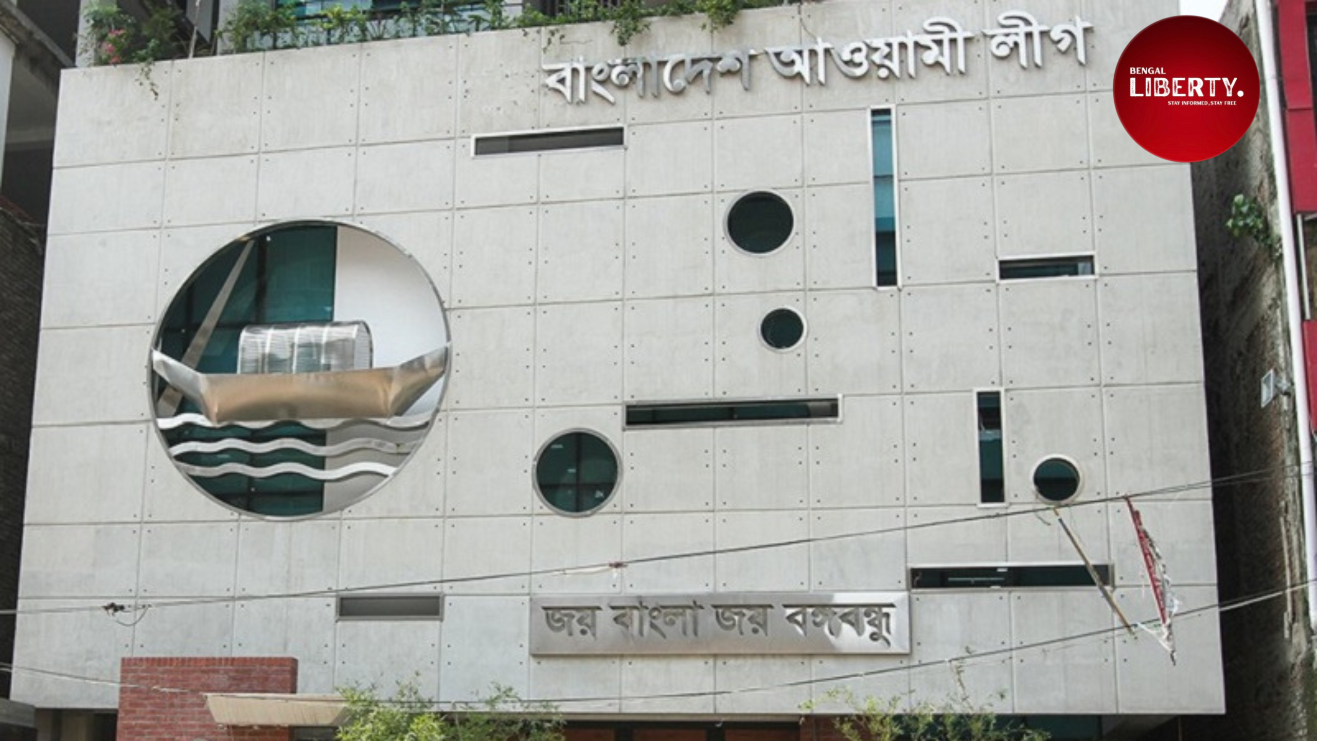 77 Years of Awami League