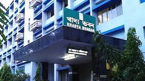 Khadyo Bhavan Incident