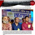 Sangrami Joutha Mancha