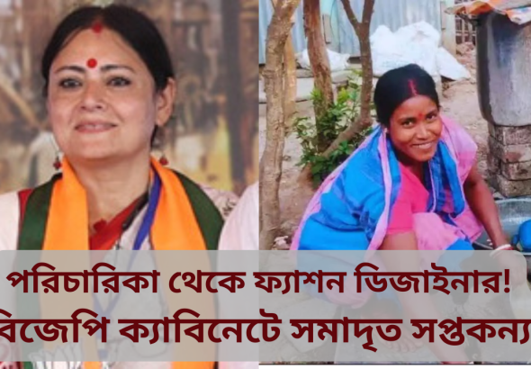 BJP Women Ministers