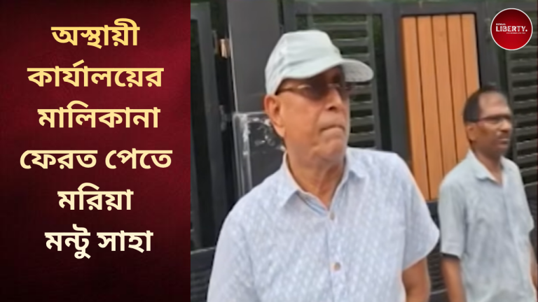 Trinamool Bhaban