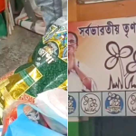 TMC Office Controversy