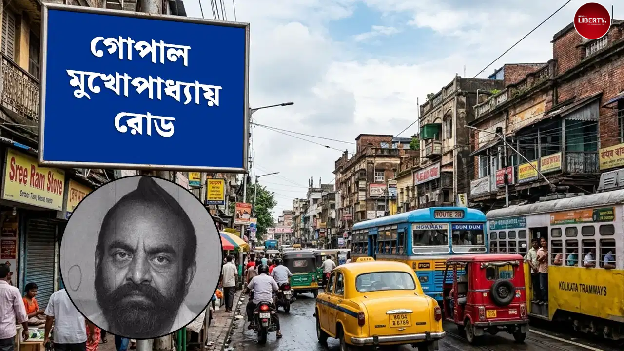 Gopal Mukherjee Road