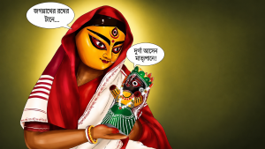 Bengali proverb Rath Yatra Durga Puja