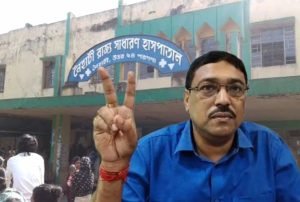 Naihati State General Hospital