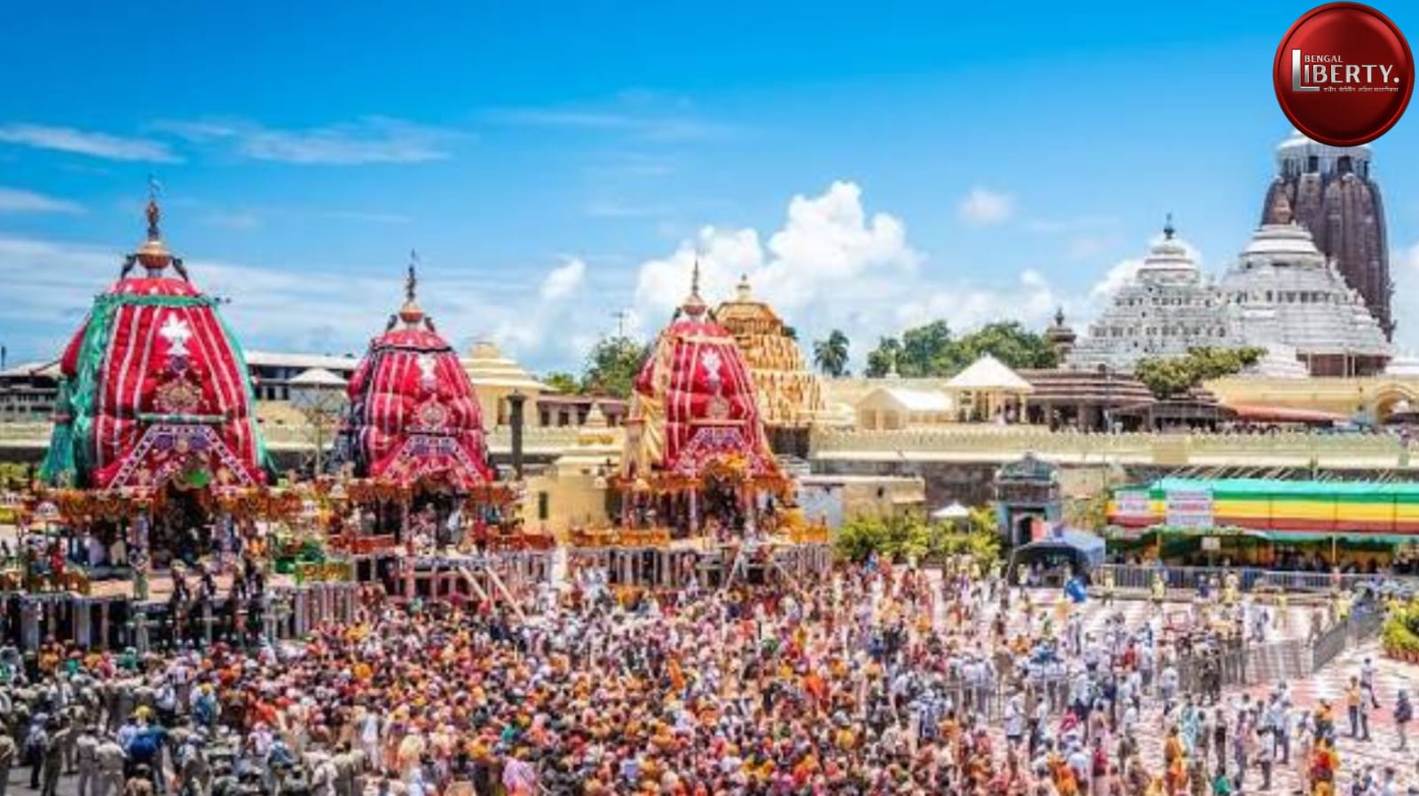 Rath Yatra