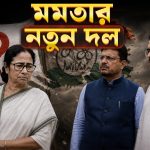 Mamata Banerjee
