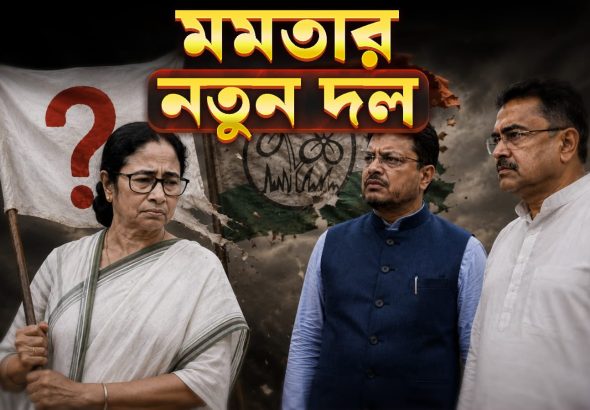 Mamata Banerjee