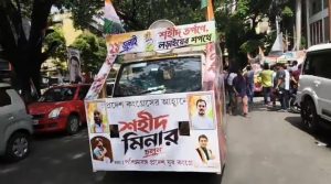 Congress West Bengal