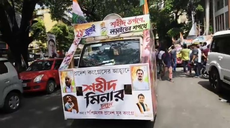 Congress West Bengal