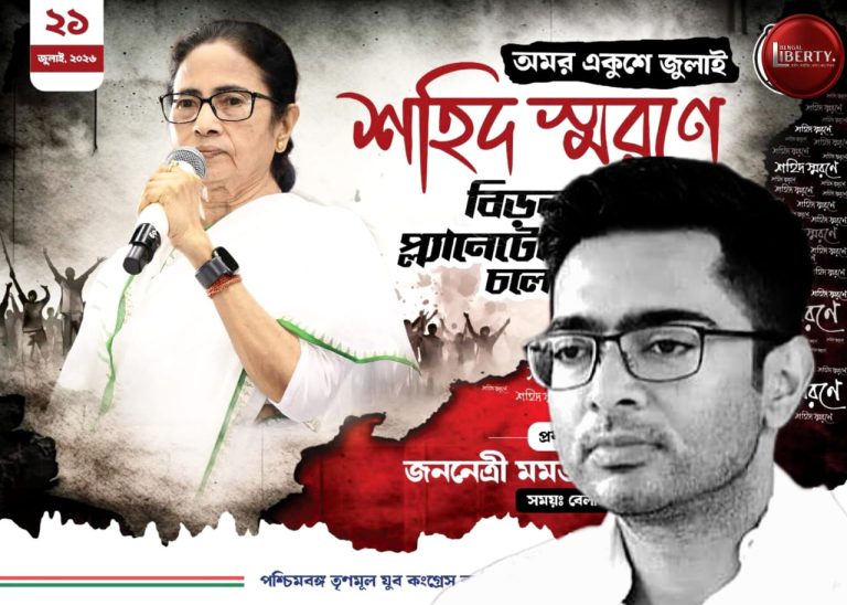 Kalighat TMC