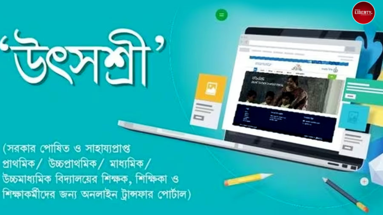 Primary Teacher Transfer