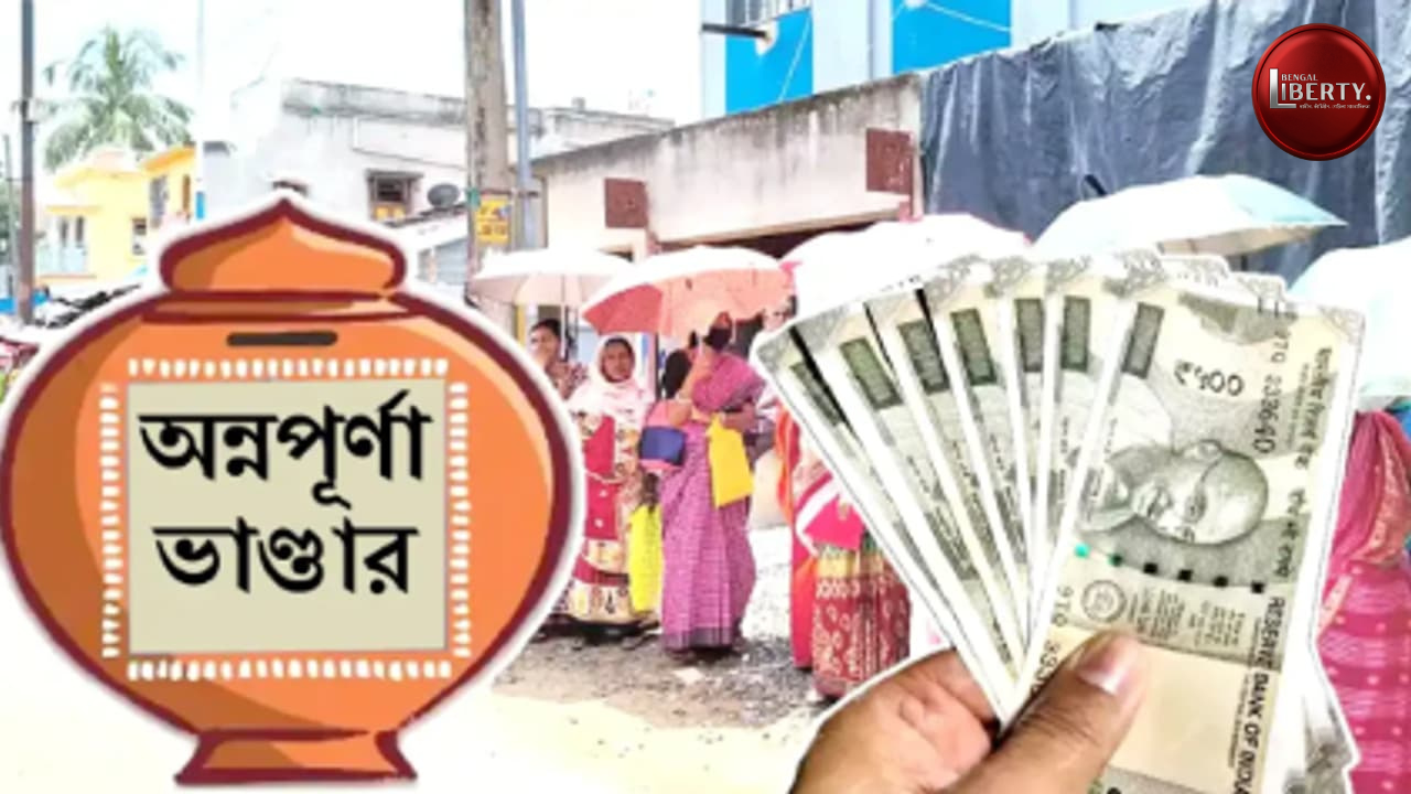 Annapurna Bhandar