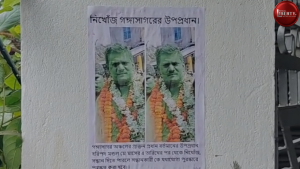 Gangasagar Gram Panchayat