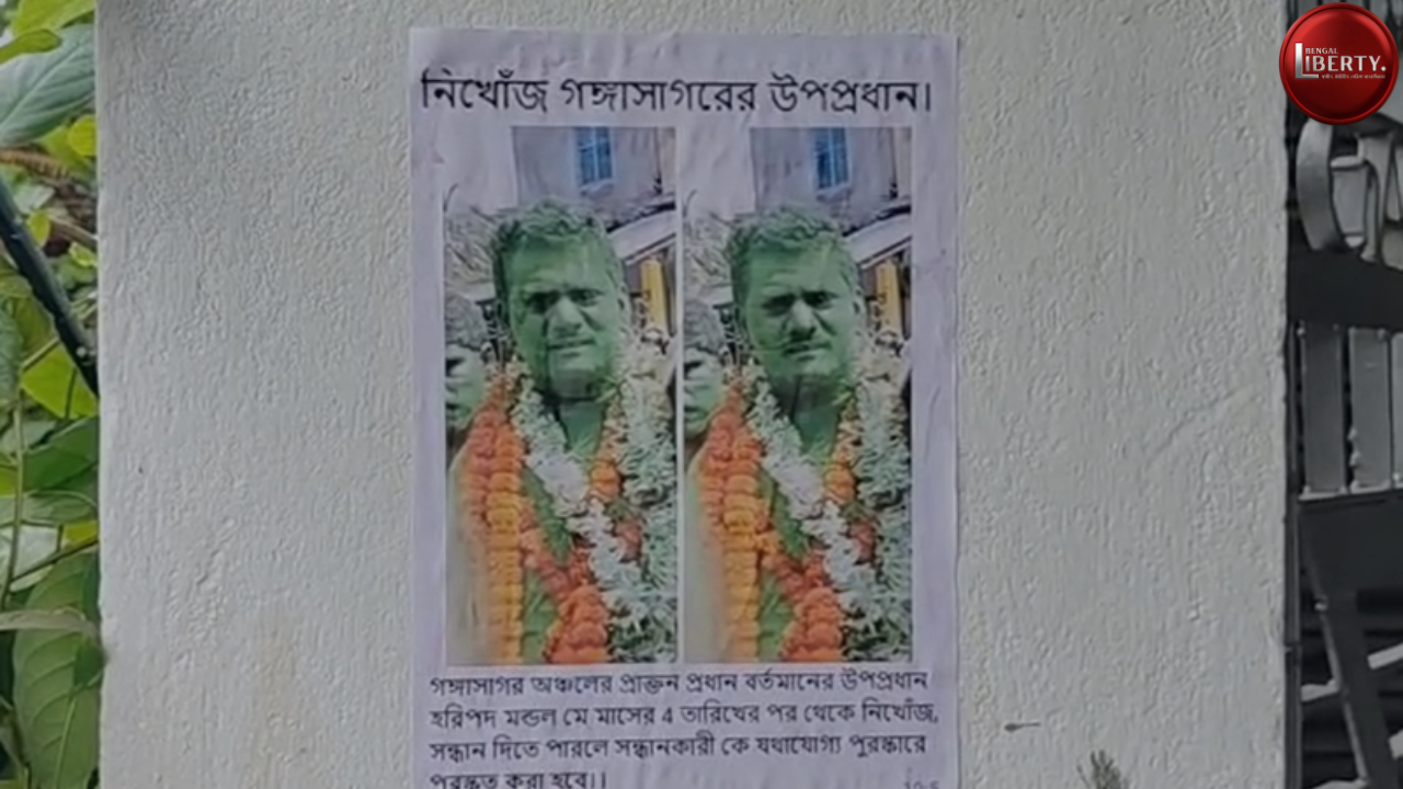 Gangasagar Gram Panchayat