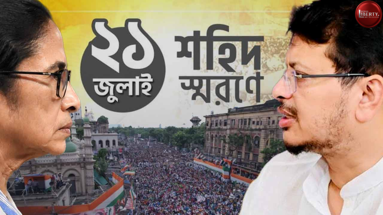 ২১ জুলাই