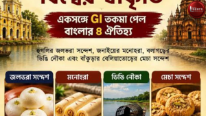West Bengal GI Tag 
