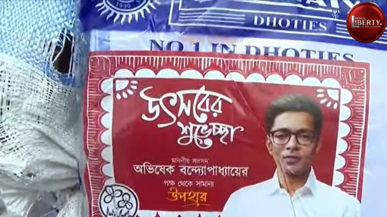 Abhishek Banerjee party office