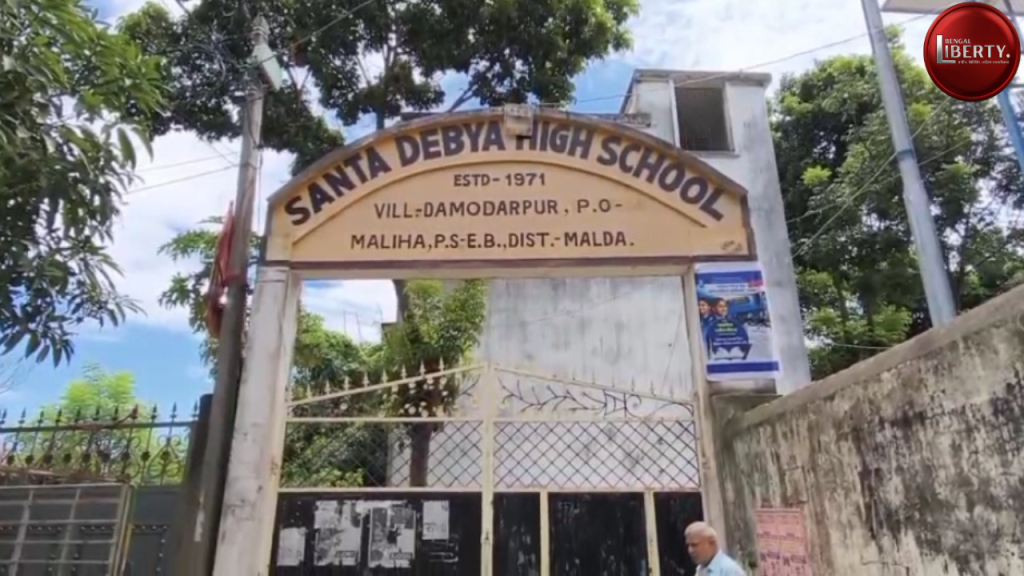 Malda school