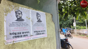 Netaji