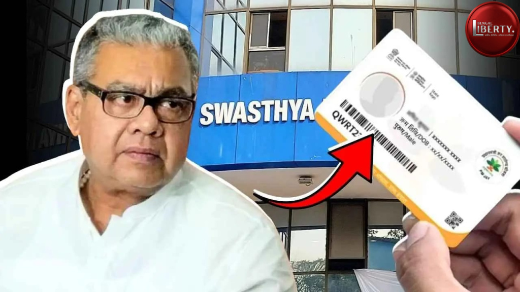 Swasthya Sathi