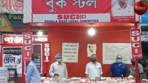 SUCI Book Stall