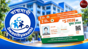 আয়ুষ্মান ভারত কার্ড