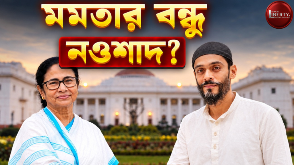 Mamata Banerjee - Naushad Siddiqui