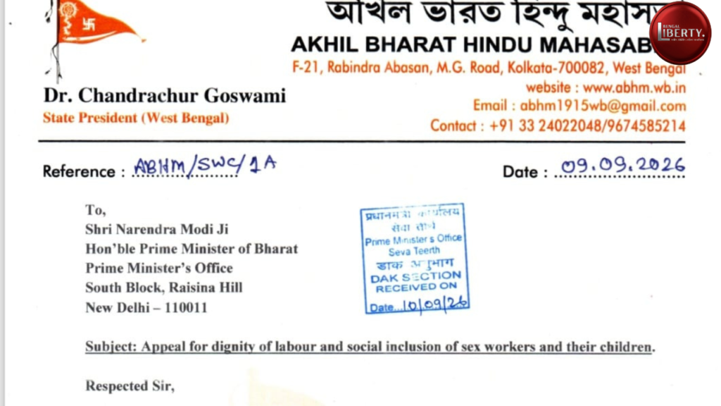 Akhil Bharat Hindu Mahasabha