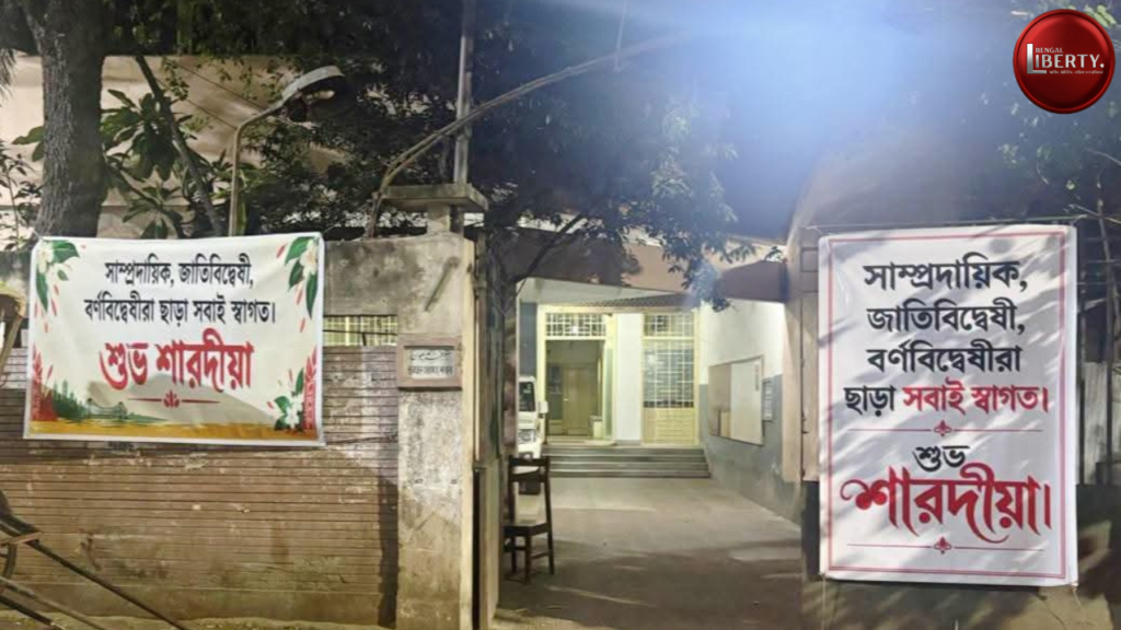 শুভ শারদীয়া লিখল আলিমুদ্দিন স্ট্রিট