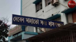 Deben Mahato Hospital